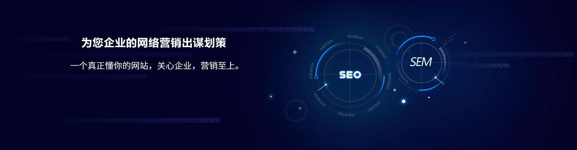 景谷sem广告