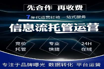 家居行业SEM托管服务，让产品销量节节攀升